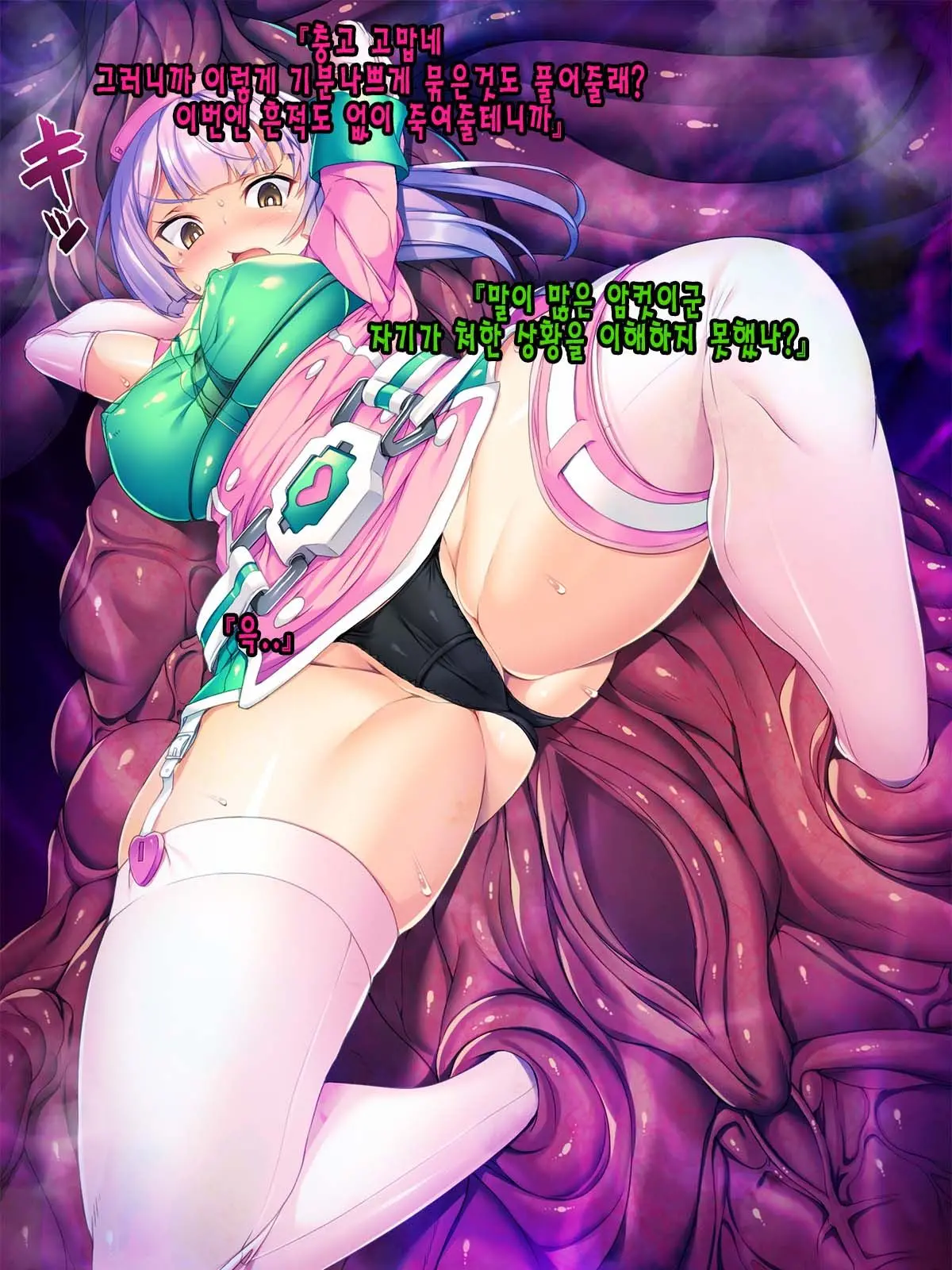 Seikou Tenshi Treat Altherr ~Inyoku Kansen~ | 성황천사 트리트 알테일 ~음욕감염~
